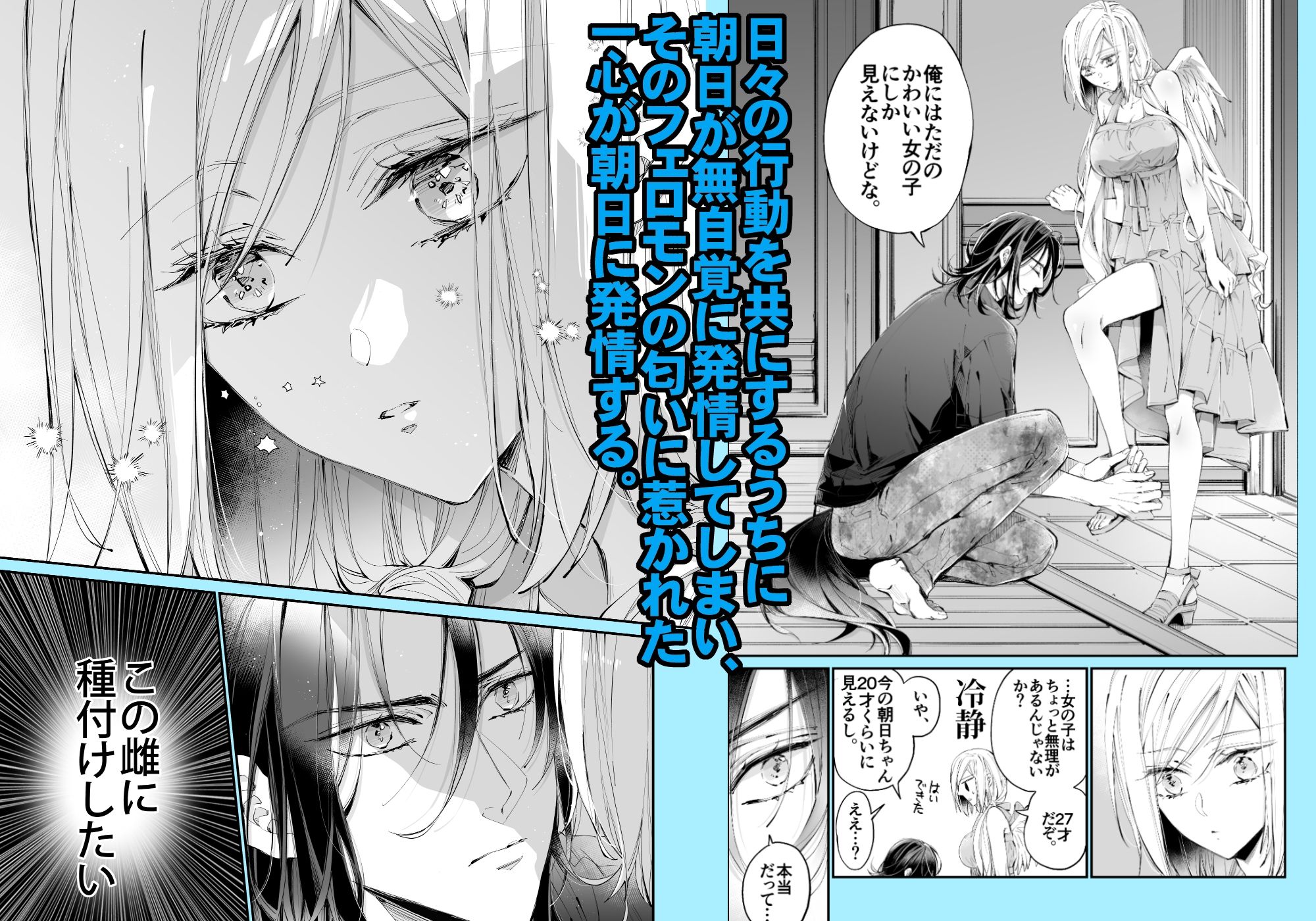 ターシャリトランスストレンジ - サンプル画像 3