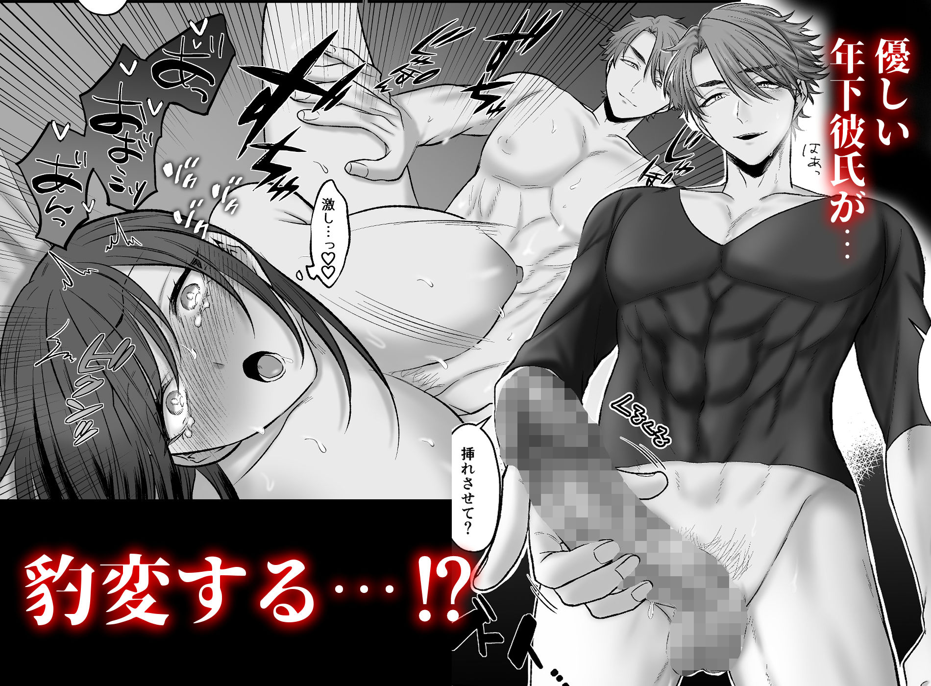 私に君はもったいない。 - サンプル画像 1