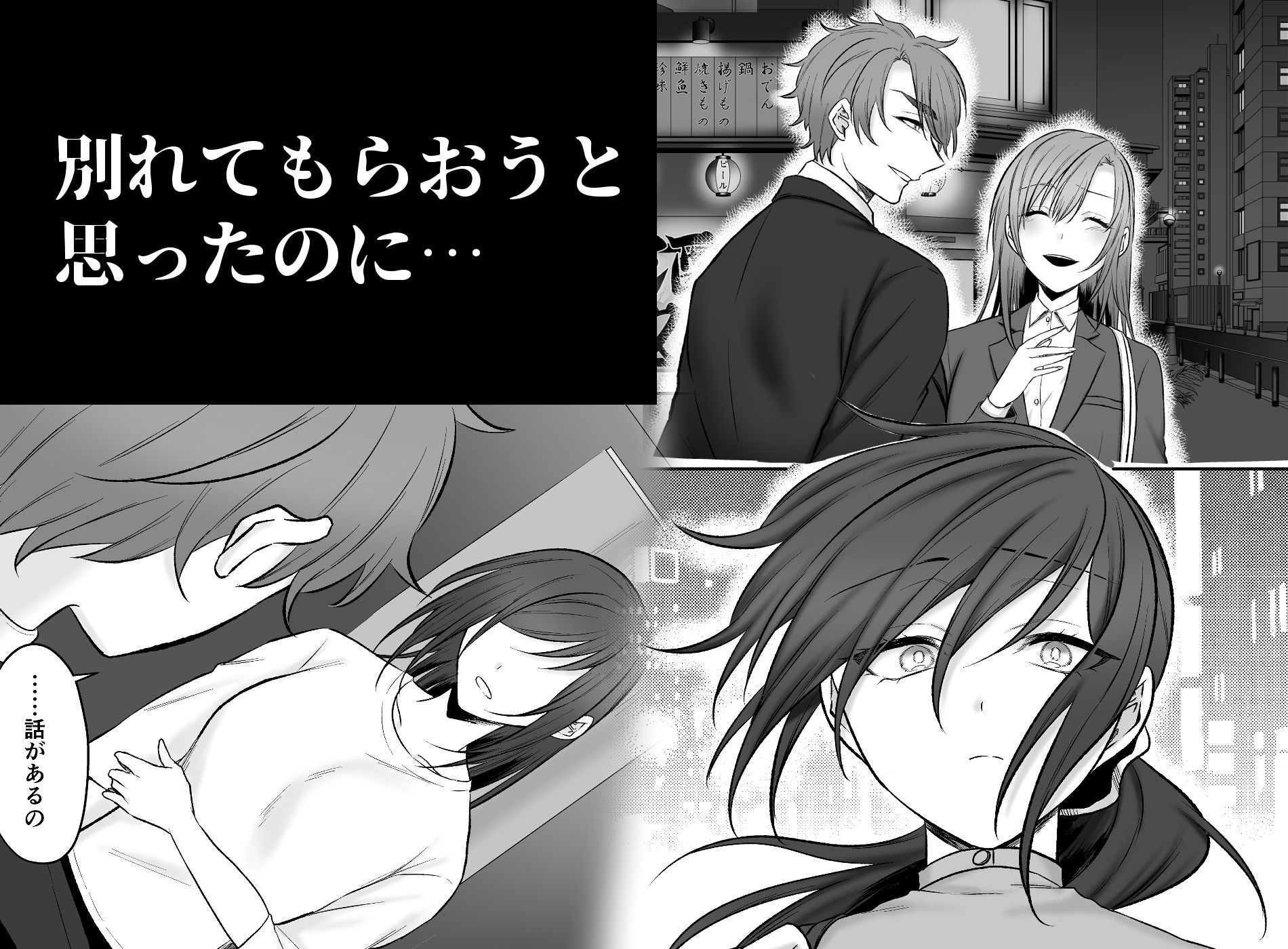 私に君はもったいない。 - サンプル画像 6