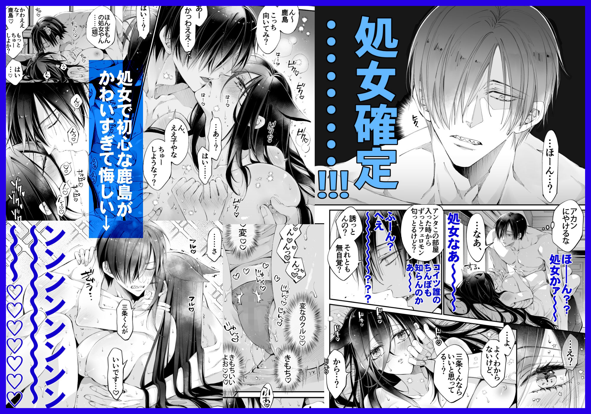 ターシャリトランスストレンジ＊人生負け知らずの俺が唯一勝てなかった相手と10年後に再会して見合い（1ヵ月同棲）する話 - サンプル画像 4
