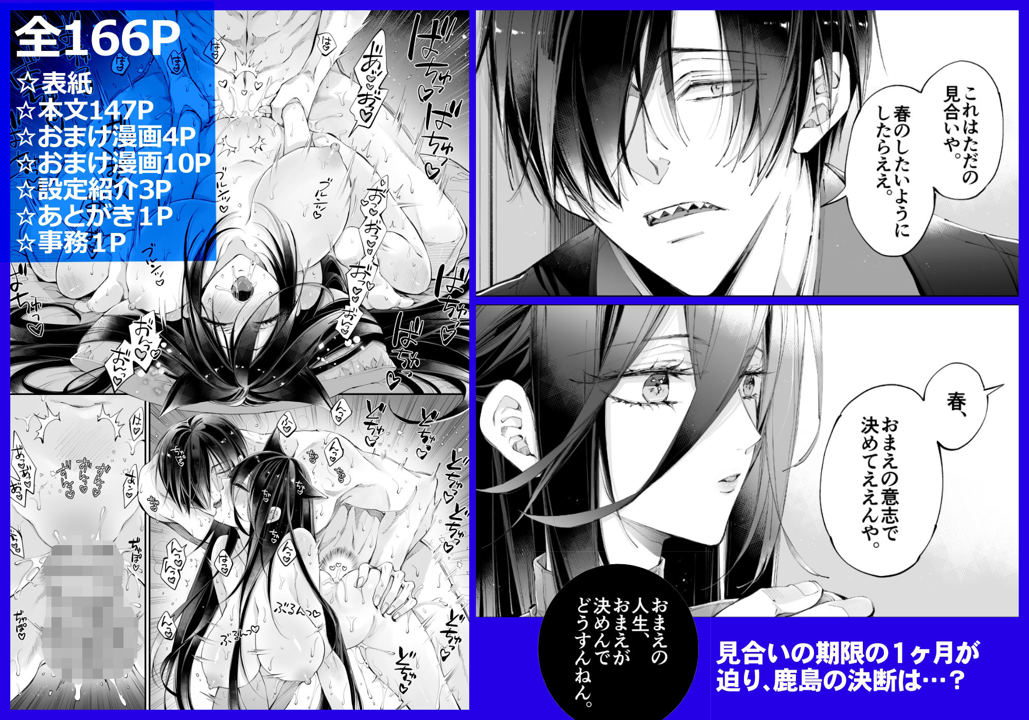 ターシャリトランスストレンジ＊人生負け知らずの俺が唯一勝てなかった相手と10年後に再会して見合い（1ヵ月同棲）する話 - サンプル画像 10