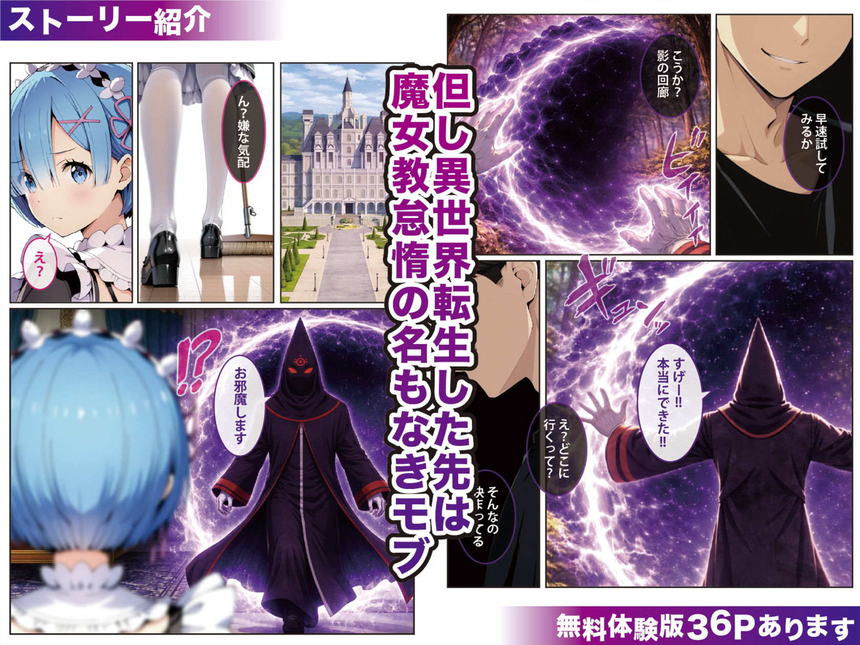 ゼロから始める洗脳計画〜レ○編〜 - サンプル画像 2