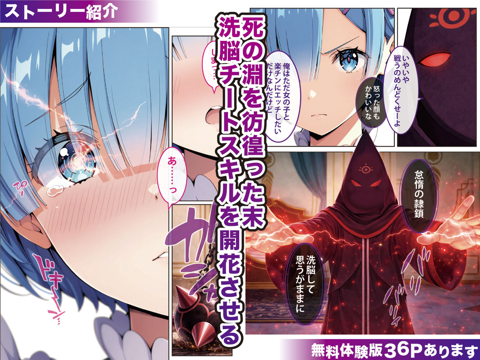 ゼロから始める洗脳計画〜レ○編〜 - サンプル画像 3