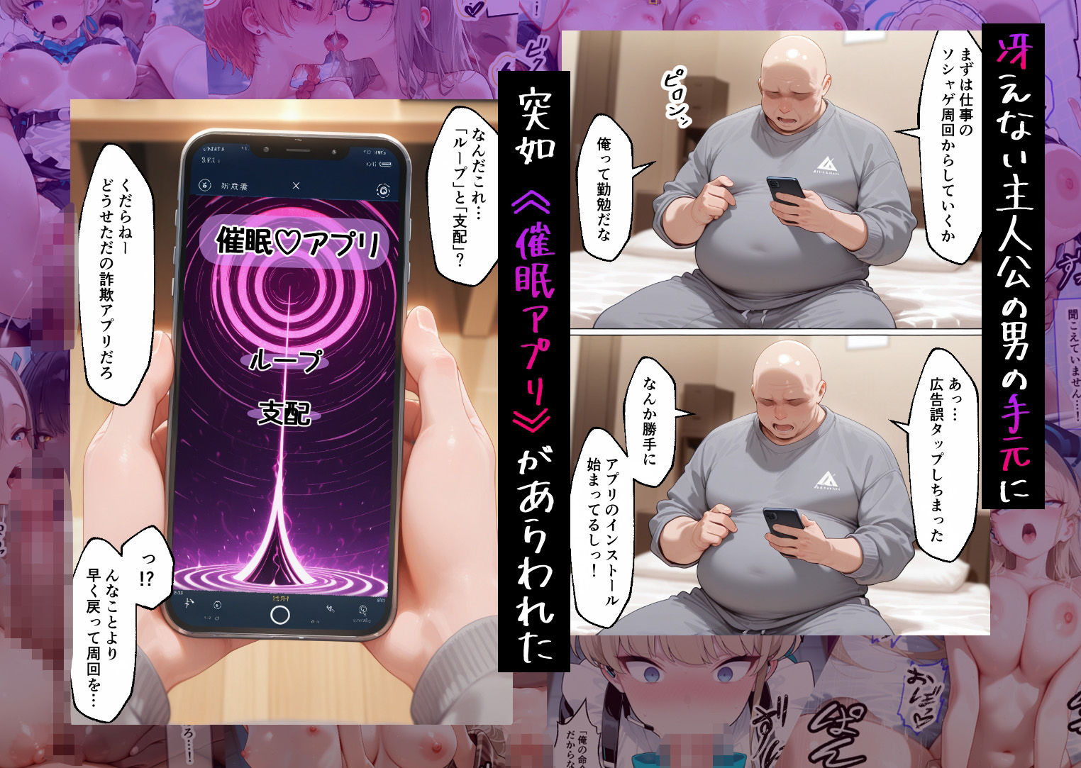催●アプリでメス穴強●発情  中出しループチ〇ポ堕ちハーレム  ブルアカ編 - サンプル画像 1