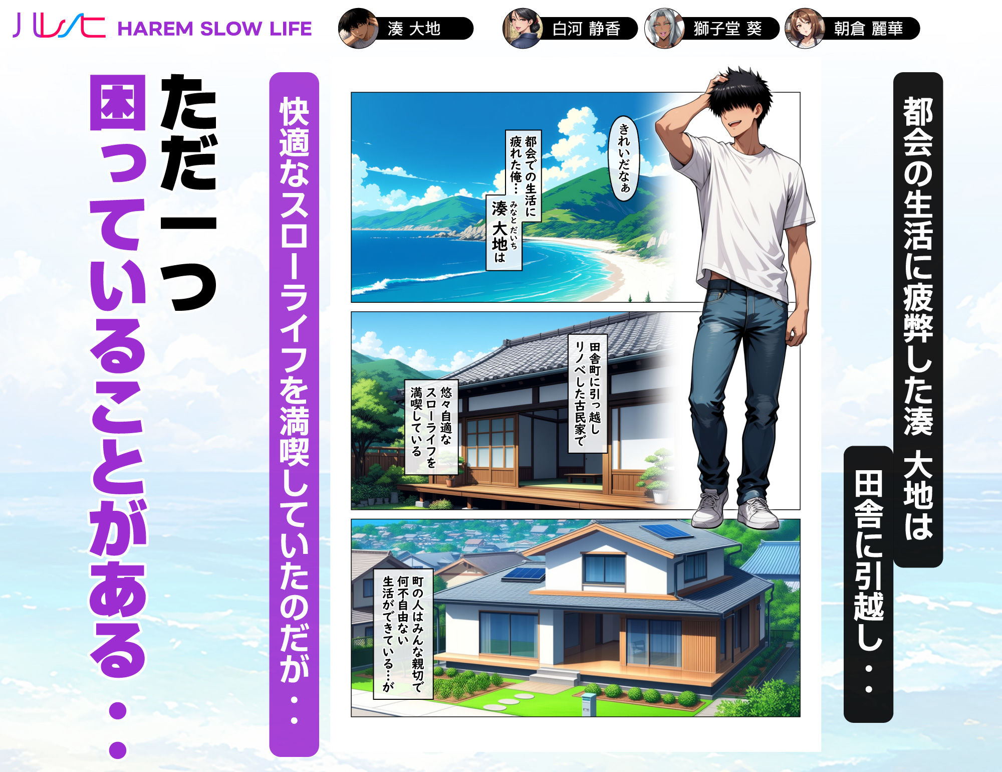 田舎町のどすけべおばさん達とハーレムスローライフ - サンプル画像 1