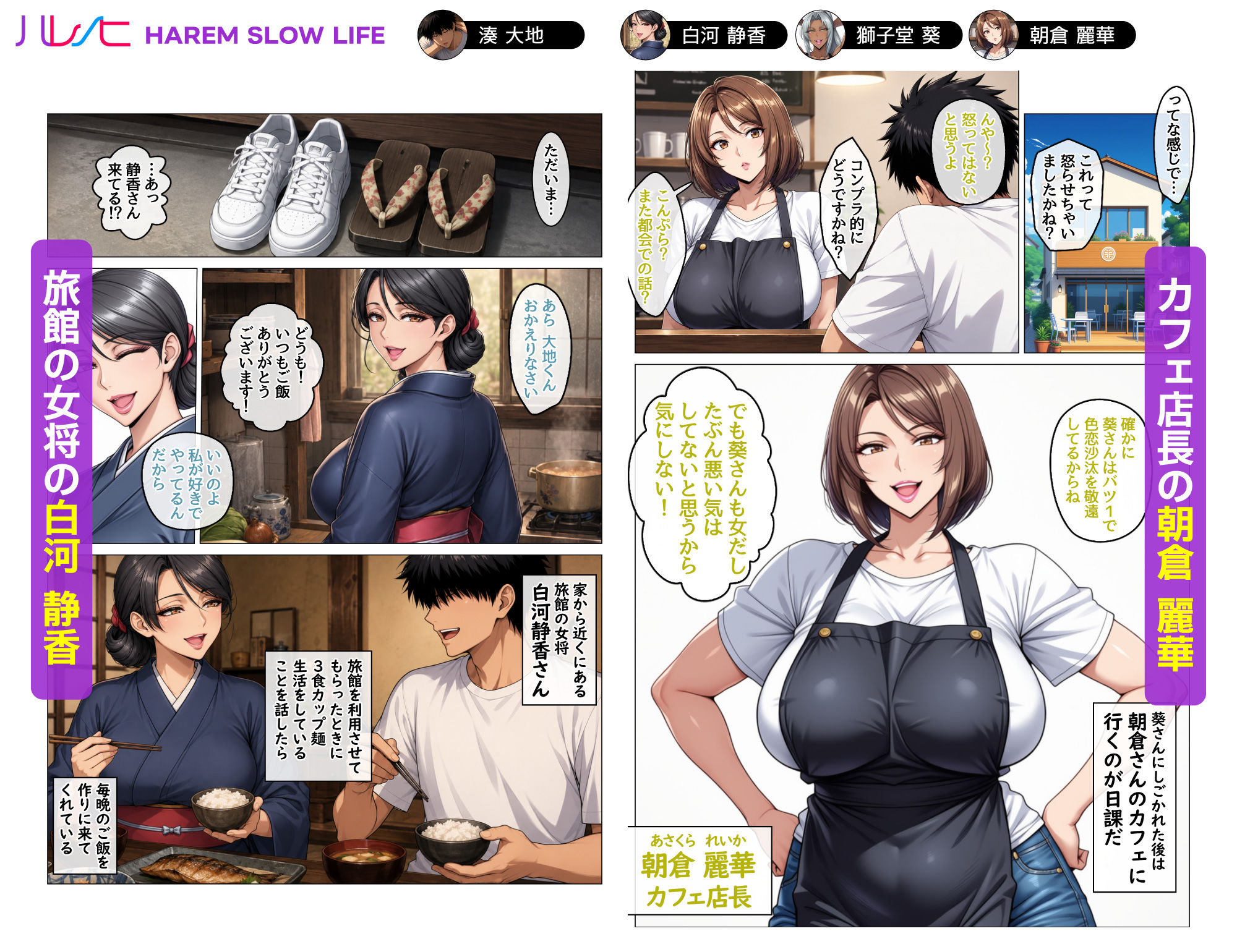 田舎町のどすけべおばさん達とハーレムスローライフ - サンプル画像 3
