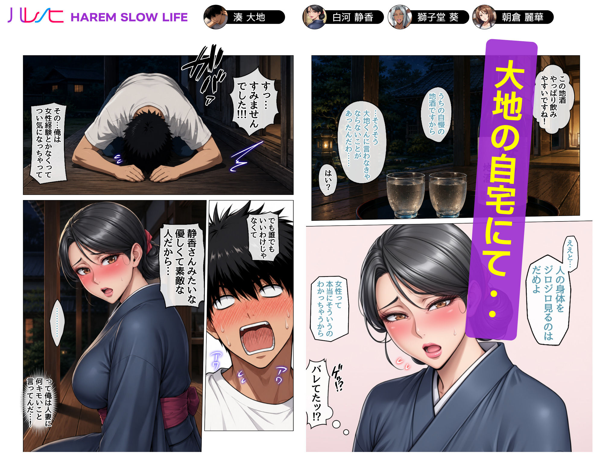 田舎町のどすけべおばさん達とハーレムスローライフ - サンプル画像 5