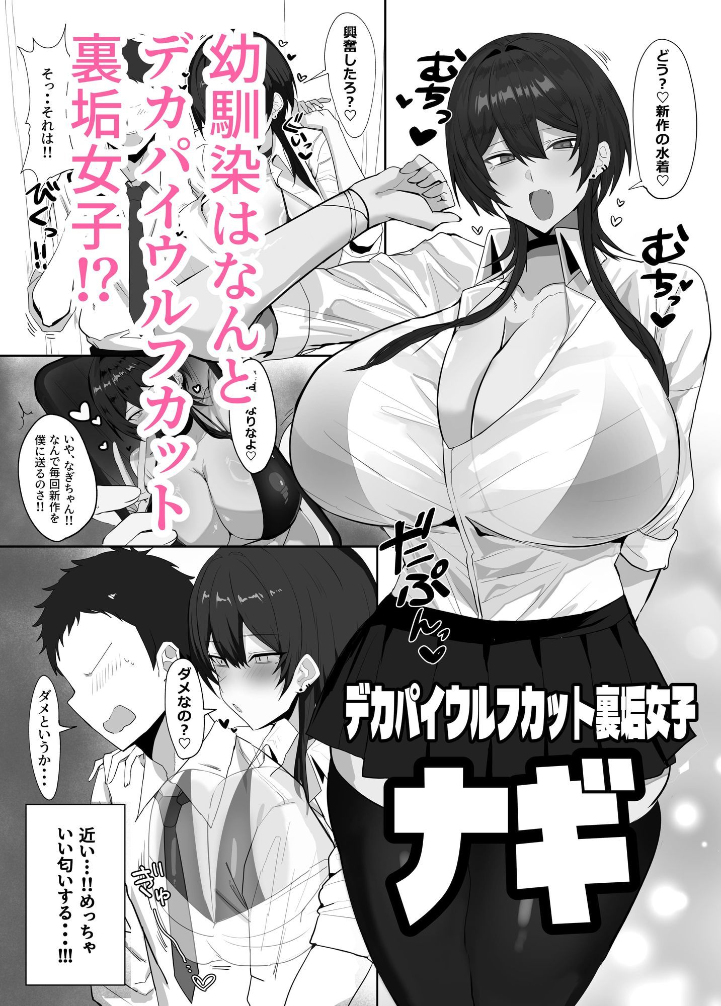 デカパイウルフカット裏垢女子と本気交尾した件 - サンプル画像 1