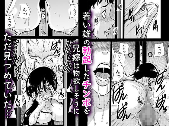 田舎の兄嫁と汗だくエッチ - サンプル画像 3