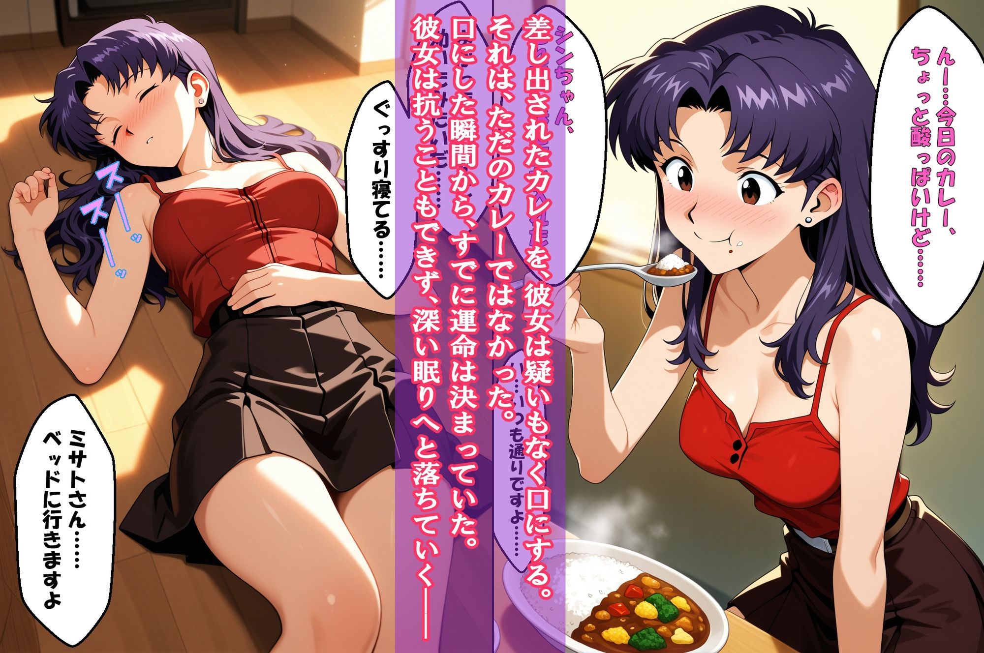 『逃げられない密室、欲望の碇に囚われて』（葛城ミ〇ト）＆『おしっこ限界がまん』（アスカ）2冊セット、動画13本 - サンプル画像 2