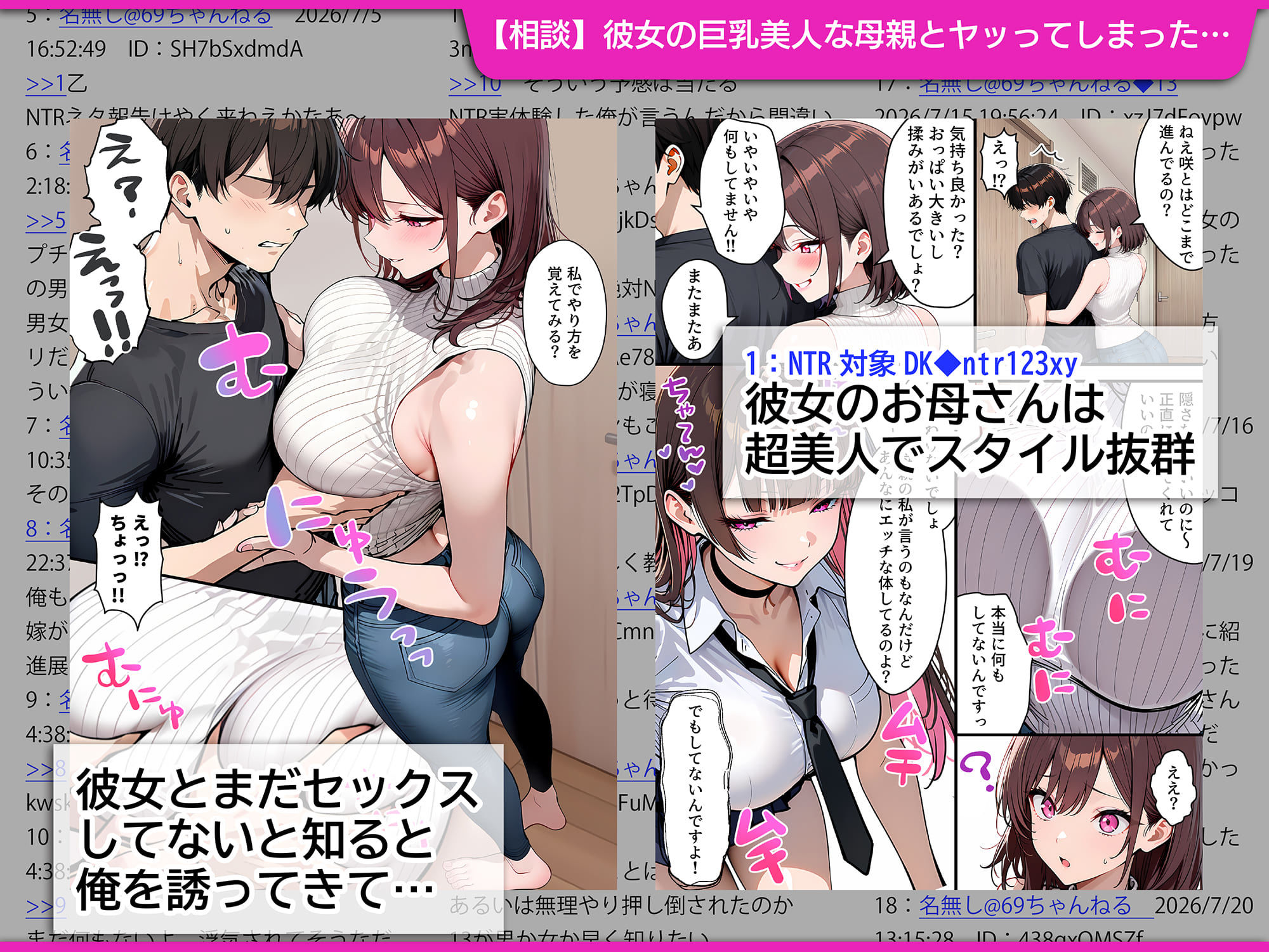 人妻になった日高 彩（38）が娘の彼氏を寝取る話 - サンプル画像 1