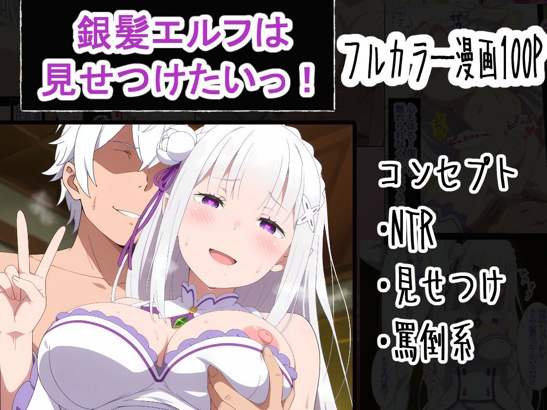 銀髪エルフは見せつけたいっ！ - サンプル画像 1