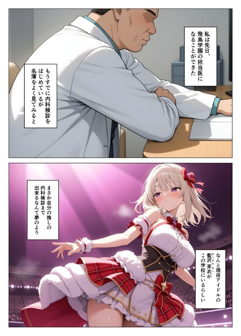 内科検診の担当医になって女子校生を好き放題2 - サンプル画像 1