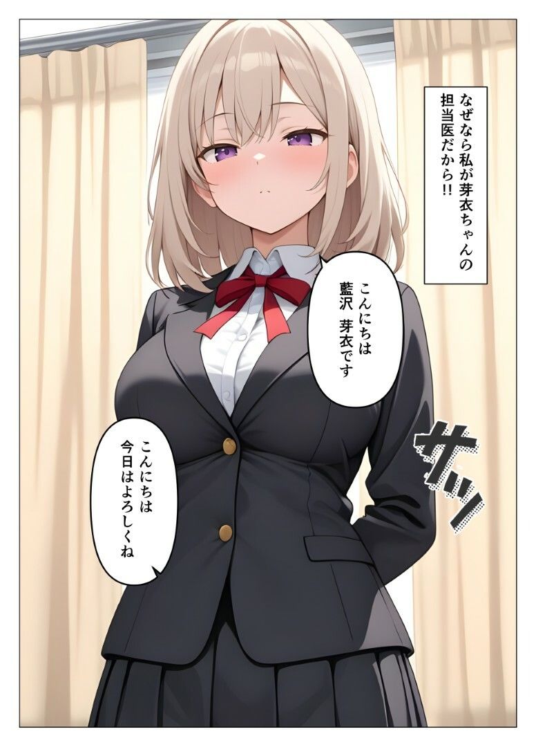 内科検診の担当医になって女子校生を好き放題2 - サンプル画像 3