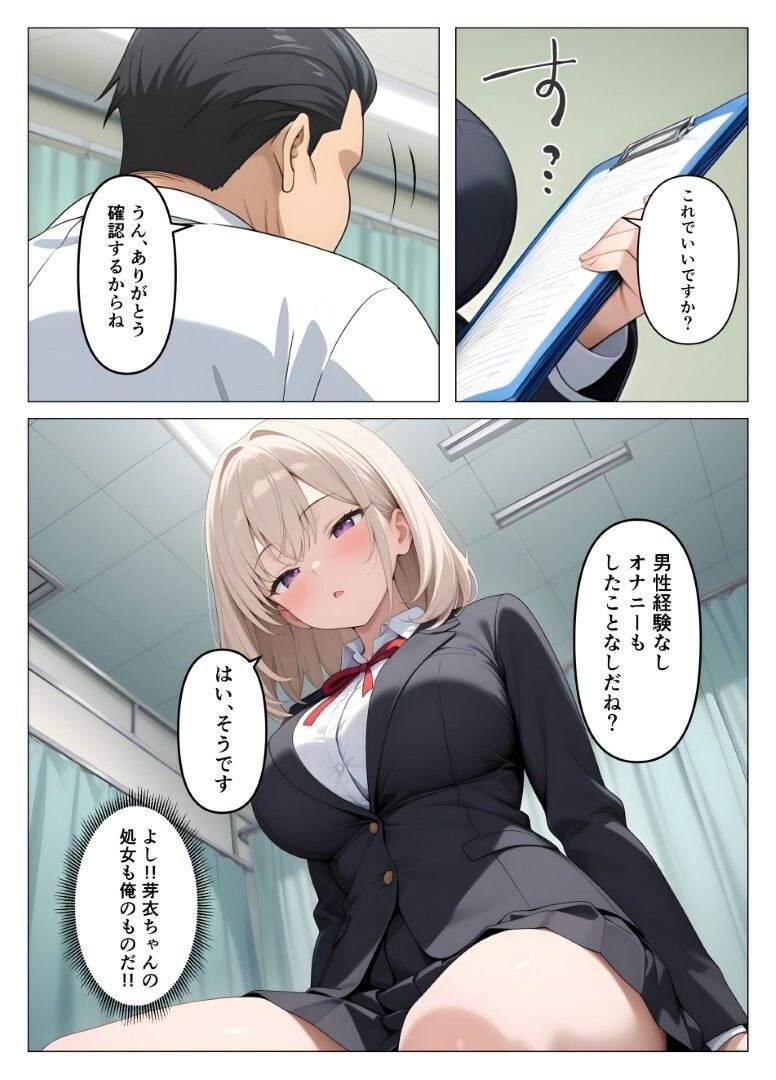 内科検診の担当医になって女子校生を好き放題2 - サンプル画像 5
