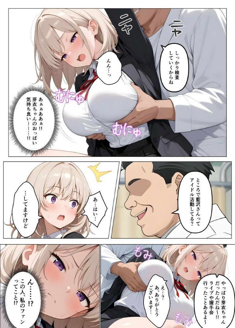 内科検診の担当医になって女子校生を好き放題2 - サンプル画像 7
