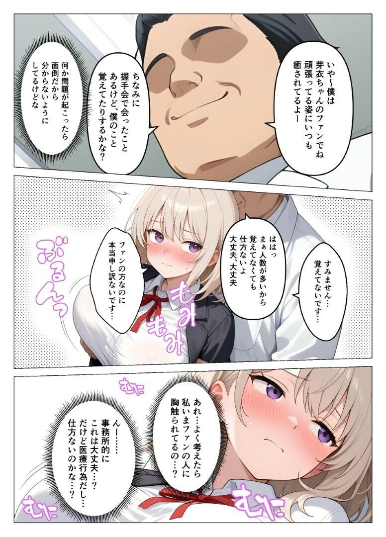 内科検診の担当医になって女子校生を好き放題2 - サンプル画像 8