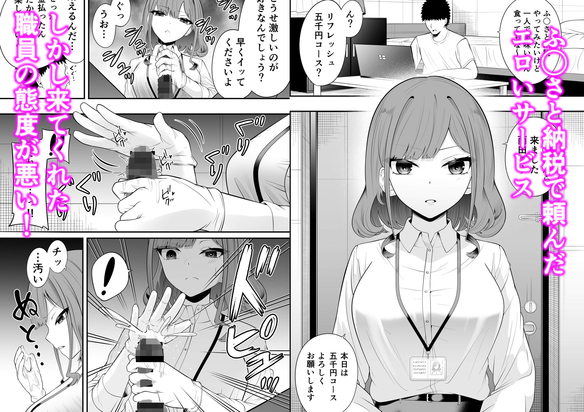 ふ◯さと納税で来た職員の態度が悪い - サンプル画像 2