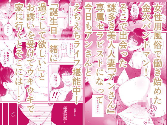 マゾが大好物な人妻と子作り3P交尾。 - サンプル画像 1