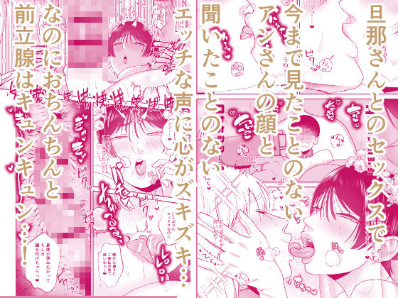 マゾが大好物な人妻と子作り3P交尾。 - サンプル画像 3