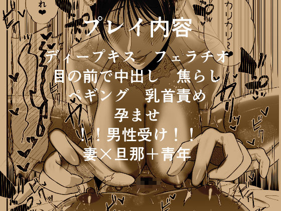 マゾが大好物な人妻と子作り3P交尾。 - サンプル画像 6