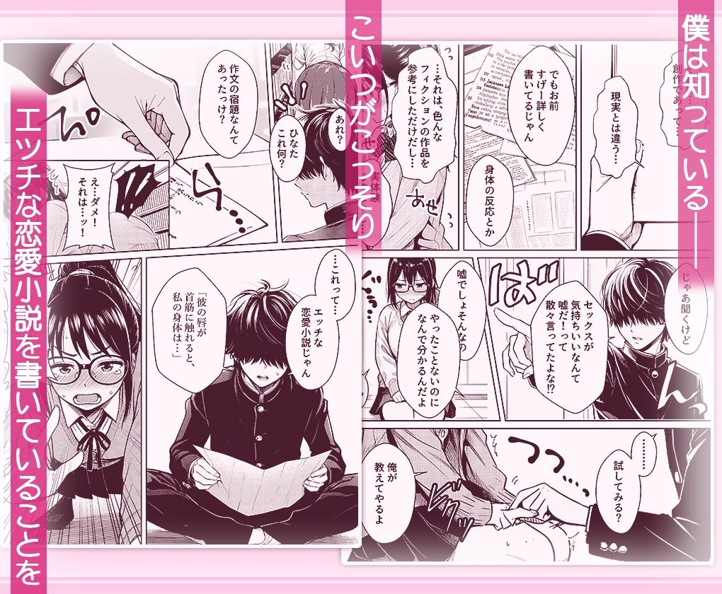 恋愛なんて漫画の中だけと言い張るJK幼馴染（18）を身体でわからせた話 - サンプル画像 3