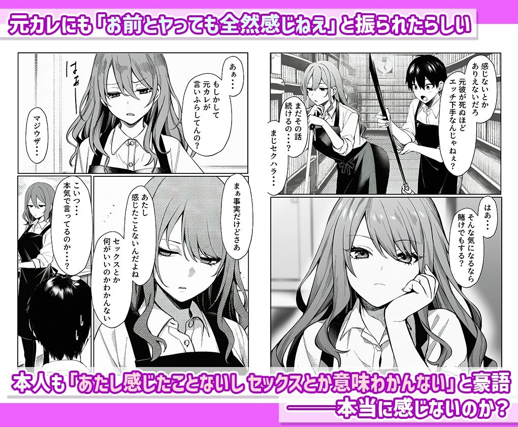 反応薄すぎるバイト先のギャル（18）を本気で感じさせてみた結果 - サンプル画像 3