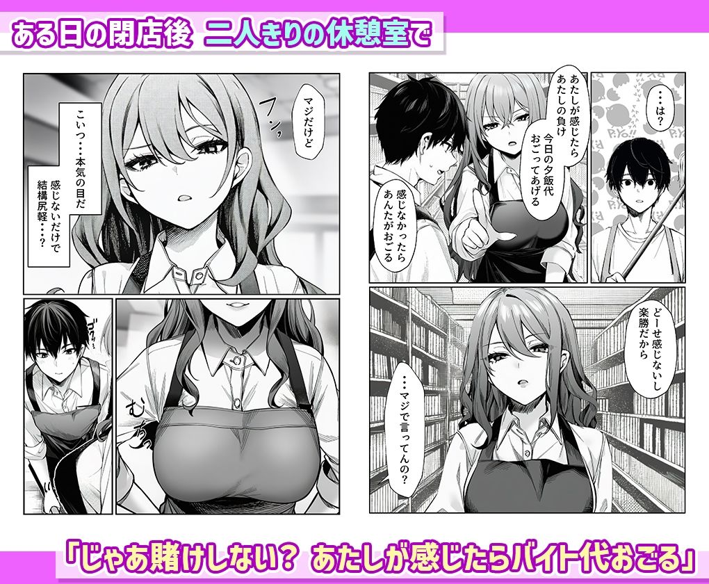 反応薄すぎるバイト先のギャル（18）を本気で感じさせてみた結果 - サンプル画像 4