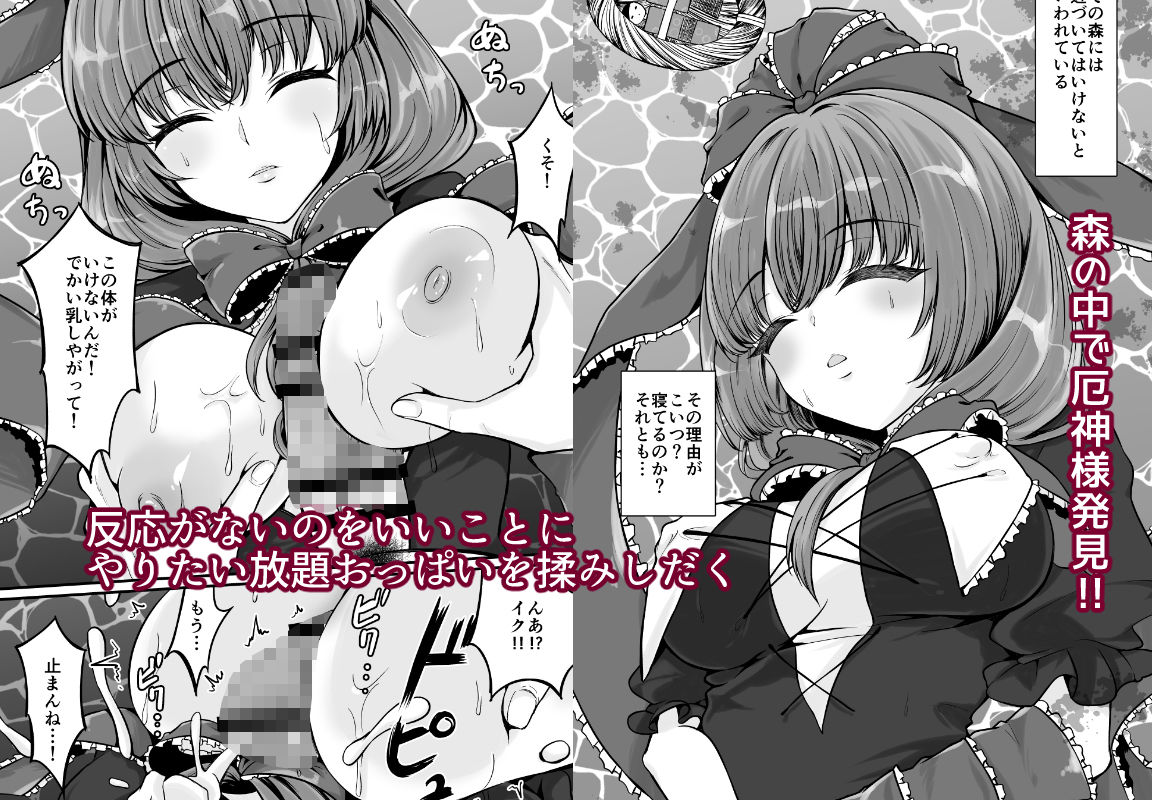 厄神様と暮らして大変な目にあった男の話 - サンプル画像 1