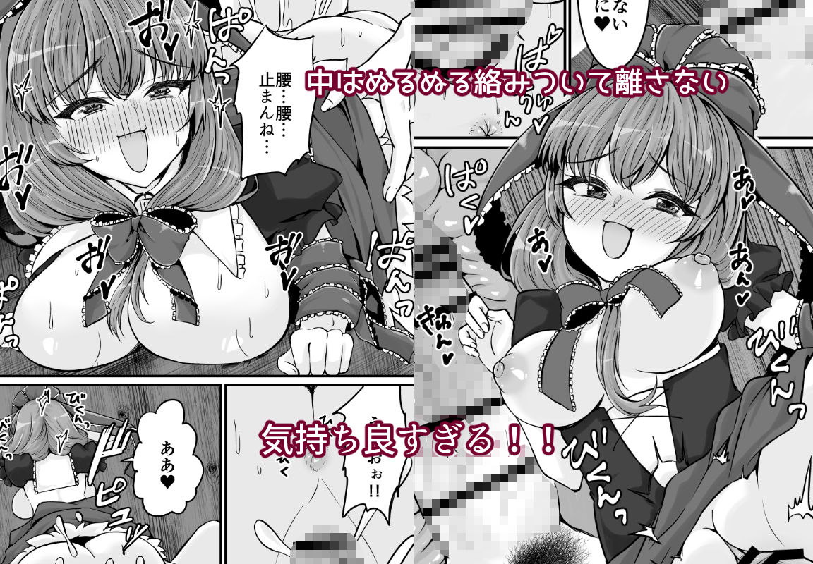 厄神様と暮らして大変な目にあった男の話 - サンプル画像 4