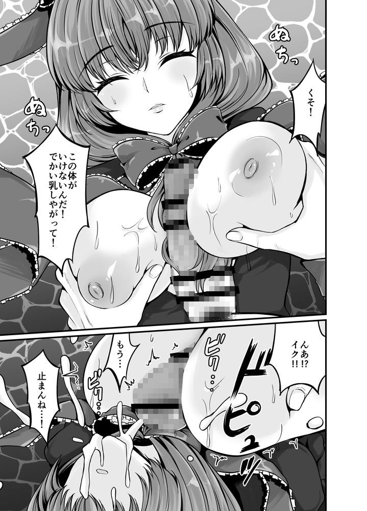 厄神様と暮らして大変な目にあった男の話 - サンプル画像 7