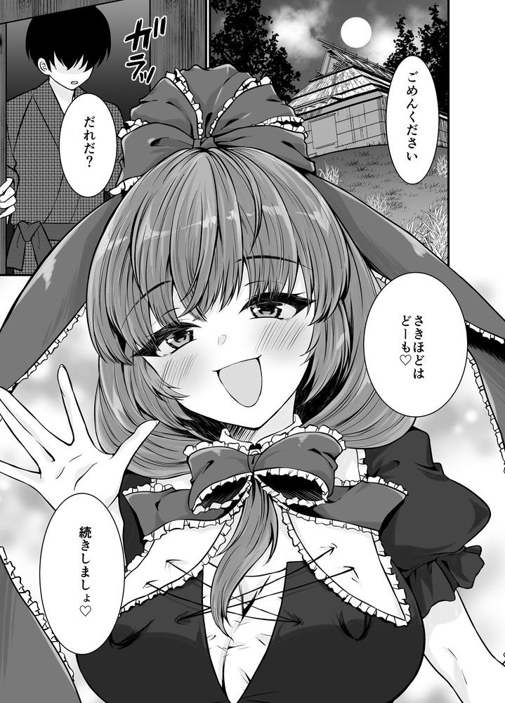 厄神様と暮らして大変な目にあった男の話 - サンプル画像 8