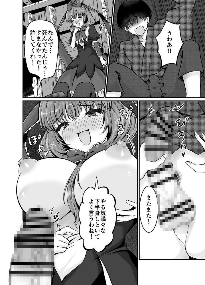 厄神様と暮らして大変な目にあった男の話 - サンプル画像 9