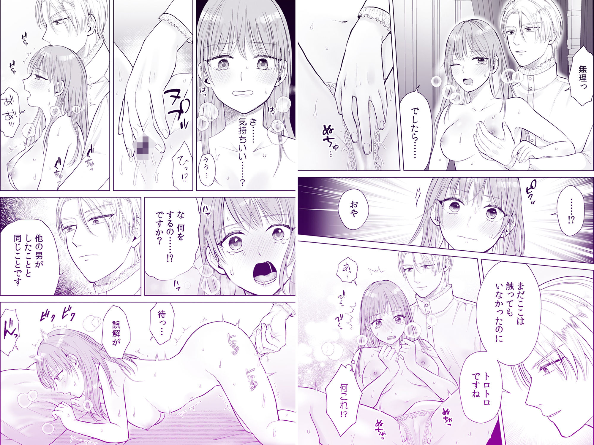貧乏令嬢（私）のことが嫌いな義弟侯爵と0日婚はじめました※なのに、執着強めな絶倫えっちが気持ちよくて困ってます！？ - サンプル画像 2