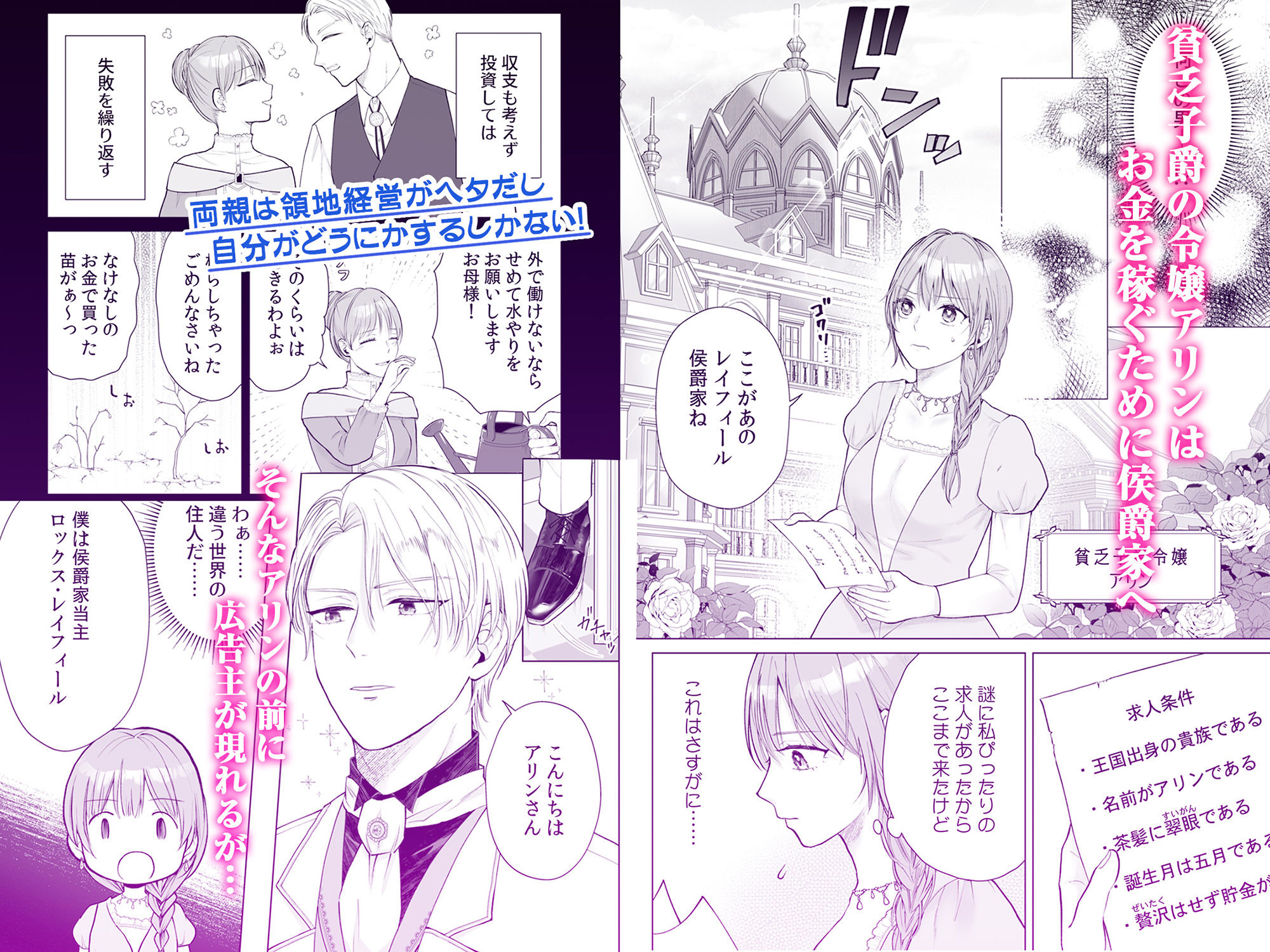 貧乏令嬢（私）のことが嫌いな義弟侯爵と0日婚はじめました※なのに、執着強めな絶倫えっちが気持ちよくて困ってます！？ - サンプル画像 4