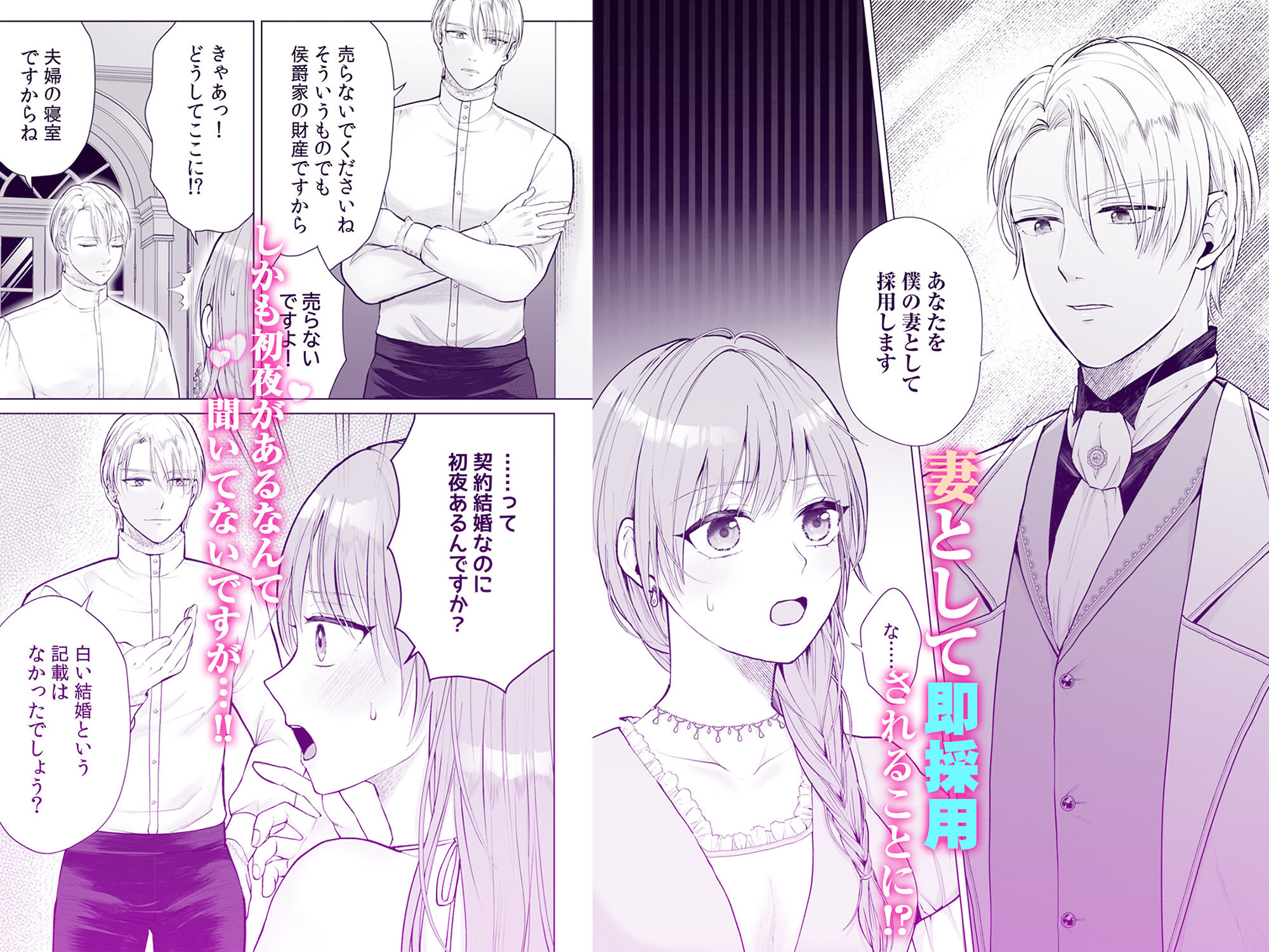 貧乏令嬢（私）のことが嫌いな義弟侯爵と0日婚はじめました※なのに、執着強めな絶倫えっちが気持ちよくて困ってます！？ - サンプル画像 5