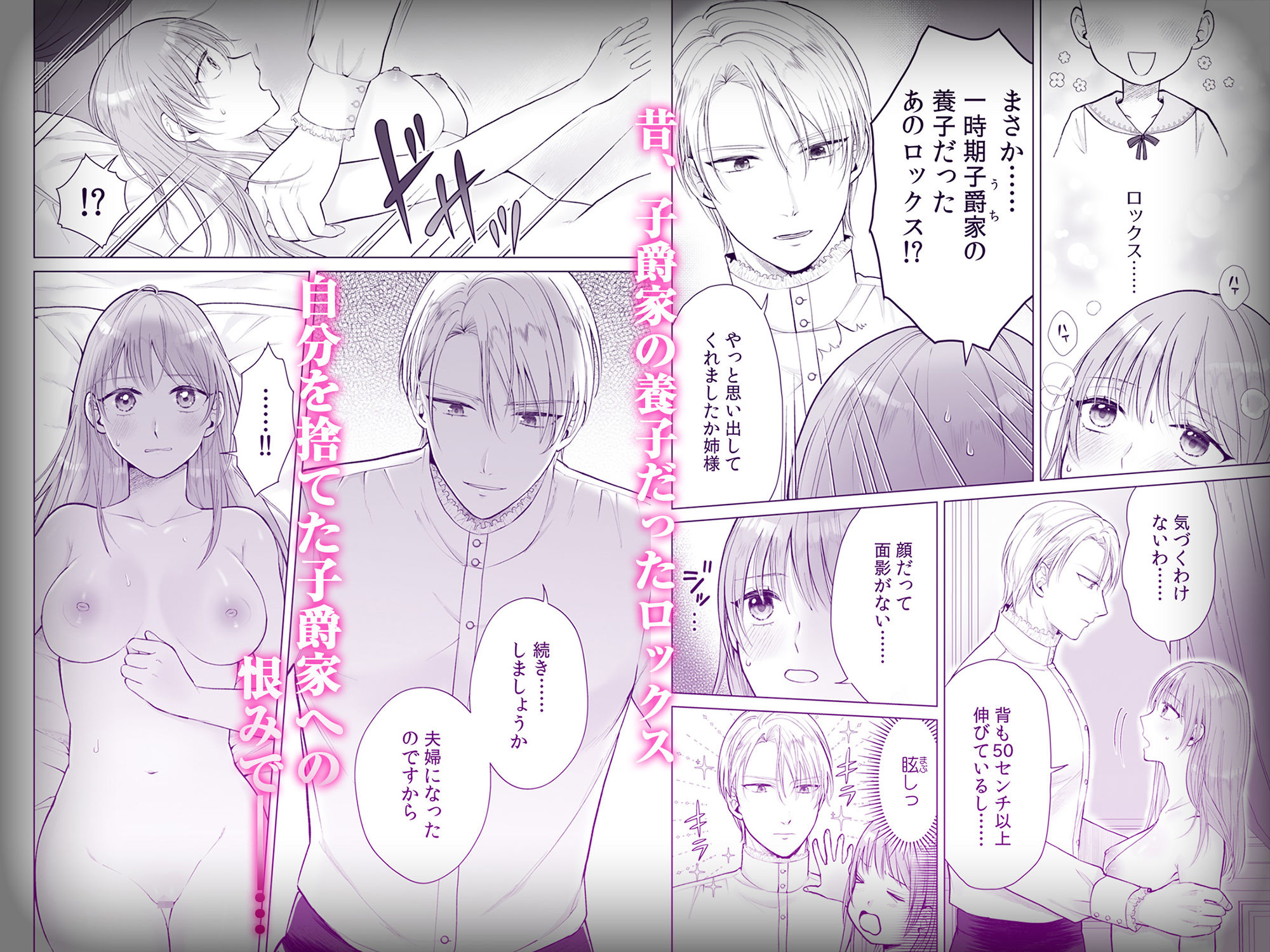 貧乏令嬢（私）のことが嫌いな義弟侯爵と0日婚はじめました※なのに、執着強めな絶倫えっちが気持ちよくて困ってます！？ - サンプル画像 6