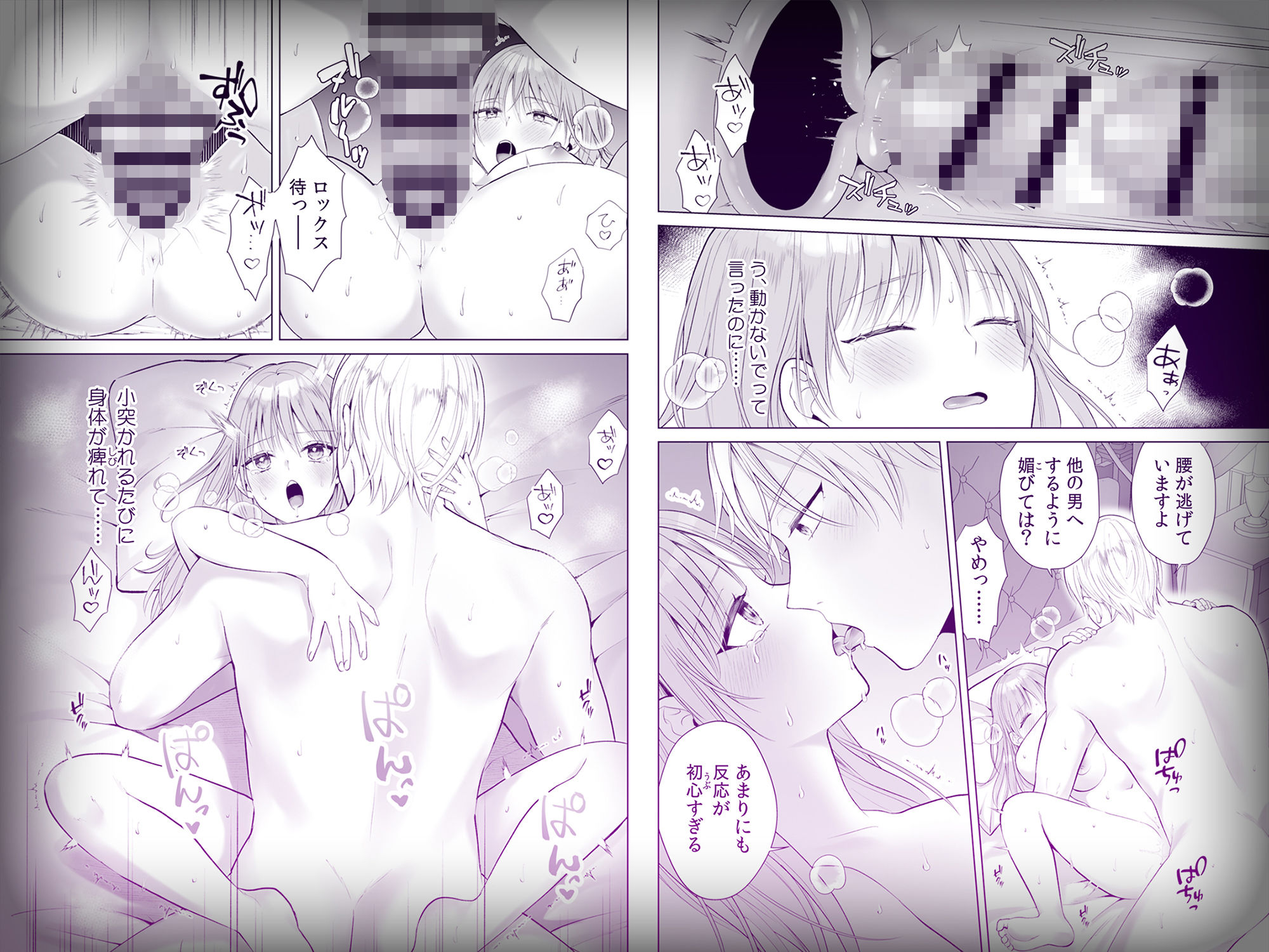 貧乏令嬢（私）のことが嫌いな義弟侯爵と0日婚はじめました※なのに、執着強めな絶倫えっちが気持ちよくて困ってます！？ - サンプル画像 8