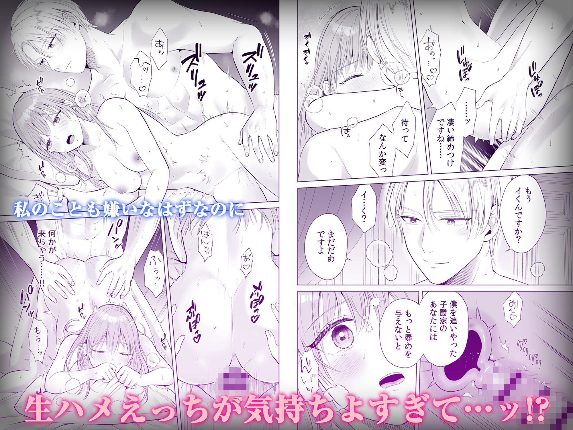貧乏令嬢（私）のことが嫌いな義弟侯爵と0日婚はじめました※なのに、執着強めな絶倫えっちが気持ちよくて困ってます！？ - サンプル画像 9