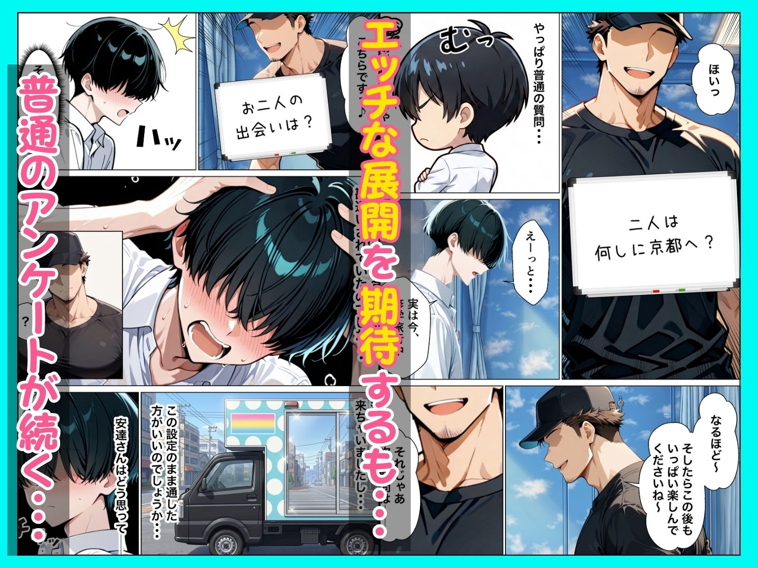 童貞陰キャの僕がクールギャルとマジックミラー車で生ハメセックスした話 - サンプル画像 3