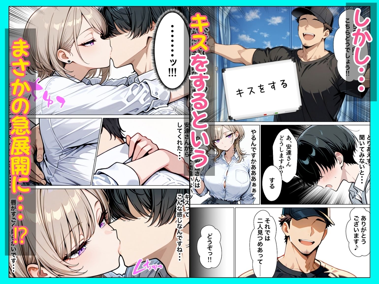 童貞陰キャの僕がクールギャルとマジックミラー車で生ハメセックスした話 - サンプル画像 4