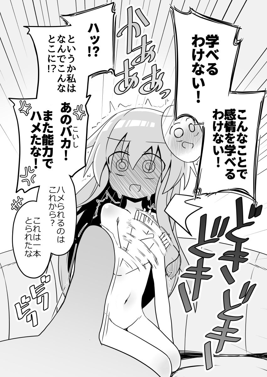 こころちゃん！生ハメ乱交パーティへいってみない？ - サンプル画像 2