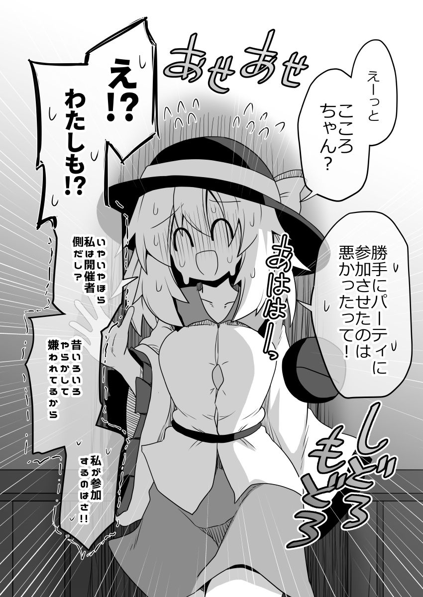 こころちゃん！生ハメ乱交パーティへいってみない？ - サンプル画像 5