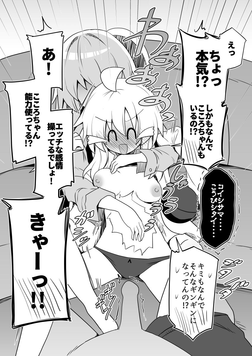 こころちゃん！生ハメ乱交パーティへいってみない？ - サンプル画像 6