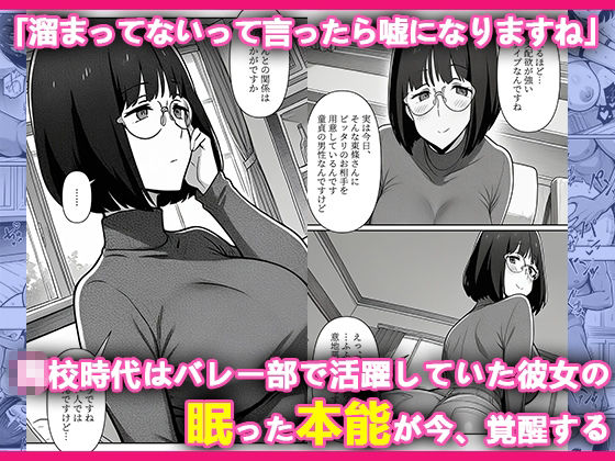 本格人妻AV企画〜童貞卒業プロジェクト〜 〜東條 沙織（39歳）、ハイレグブルマで蘇った先輩の禁断の欲求〜 - サンプル画像 2