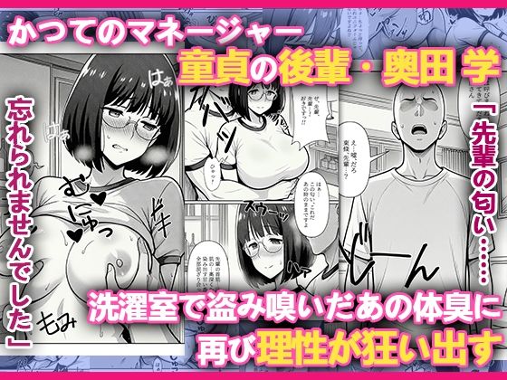 本格人妻AV企画〜童貞卒業プロジェクト〜 〜東條 沙織（39歳）、ハイレグブルマで蘇った先輩の禁断の欲求〜 - サンプル画像 4