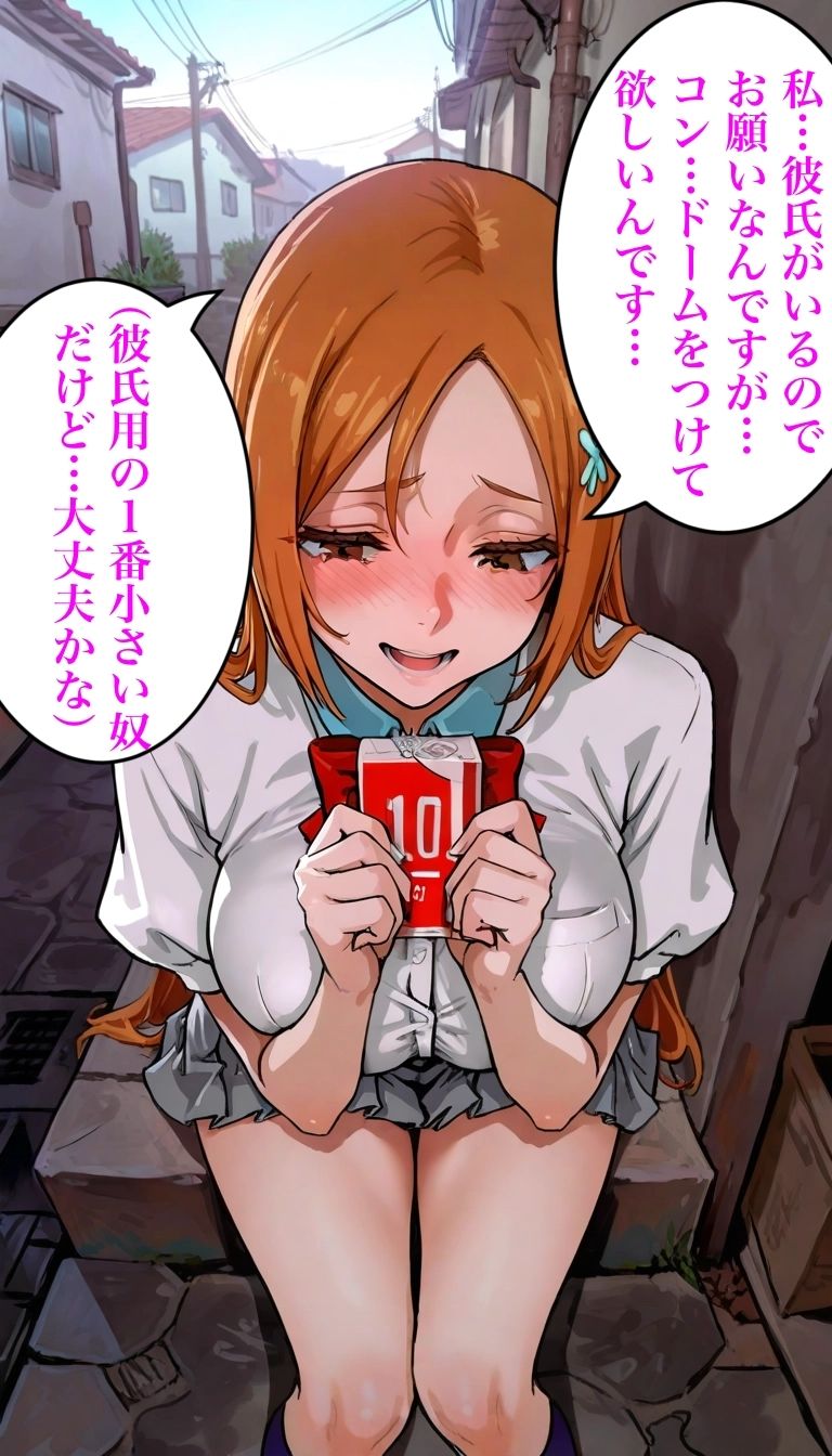 セックス許可書    姫と朽 - サンプル画像 1
