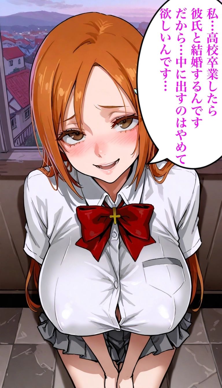 セックス許可書    姫と朽 - サンプル画像 3