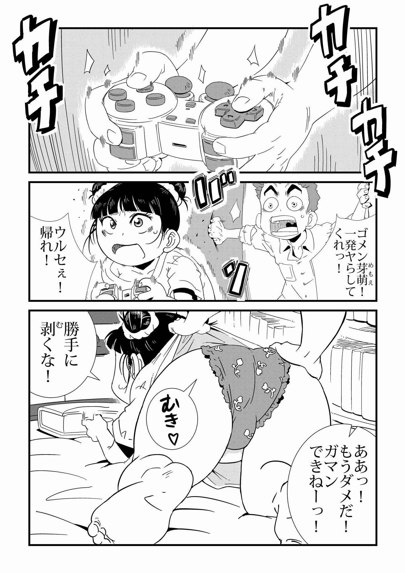 ただれたおさななじみ関係 - サンプル画像 1