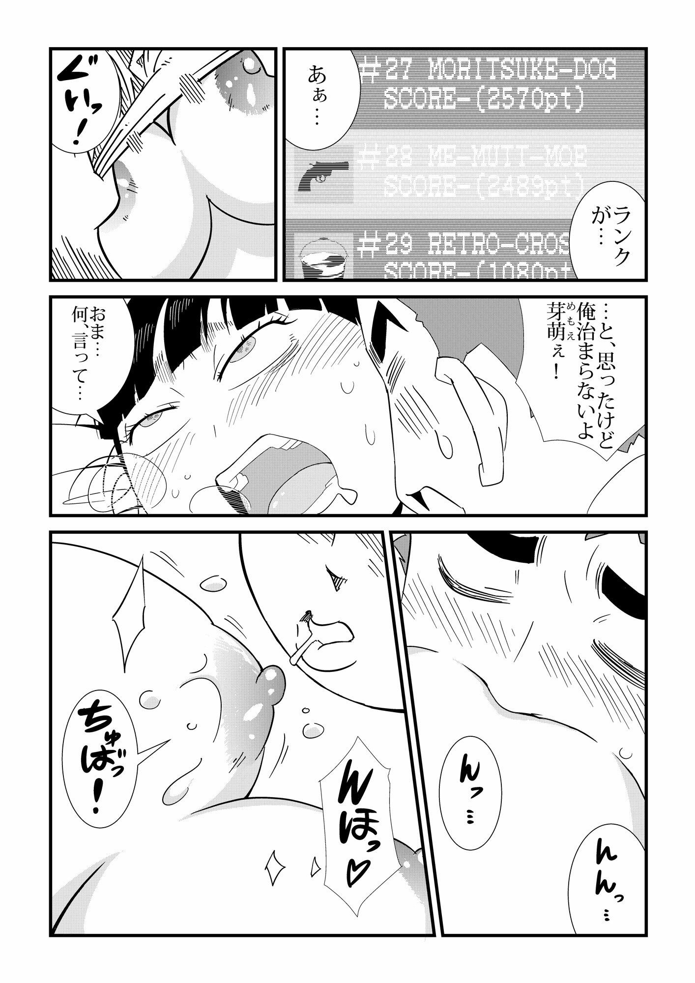 ただれたおさななじみ関係 - サンプル画像 5